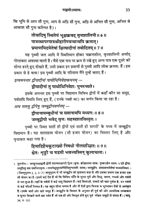 Samrangansutradhar 2vols.